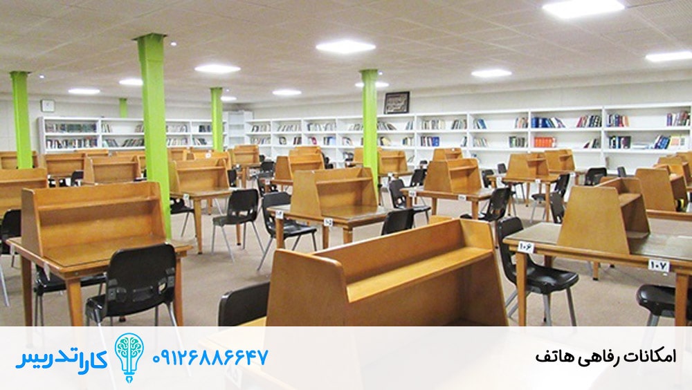 امکانات رفاهی مدرسه هاتف