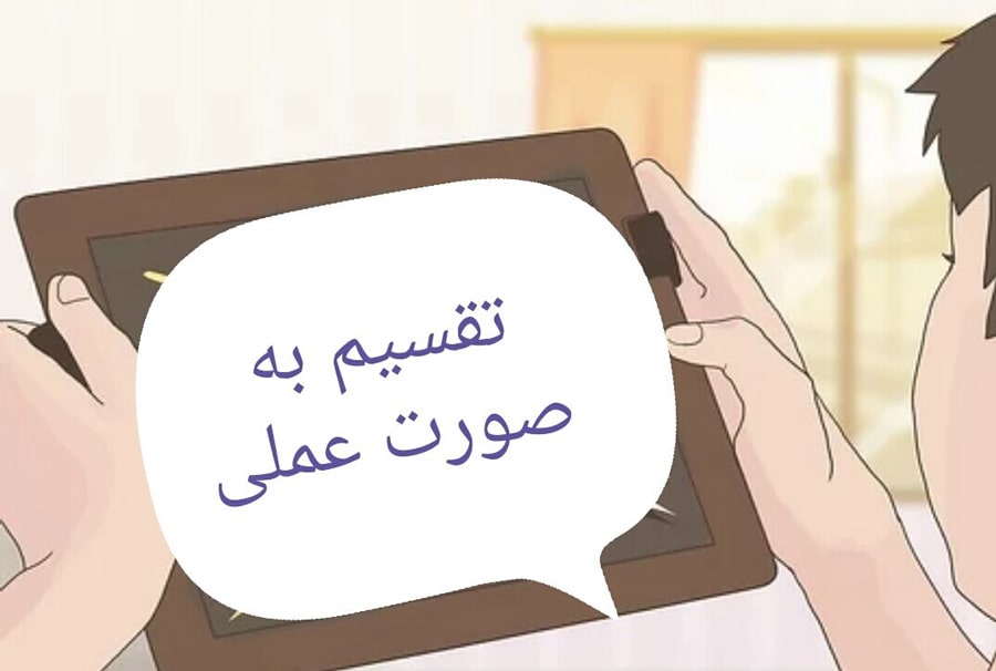 بازی با ریاضیات