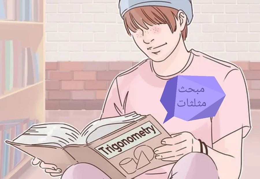 معرفی شاخه های مختلف ریاضیات
